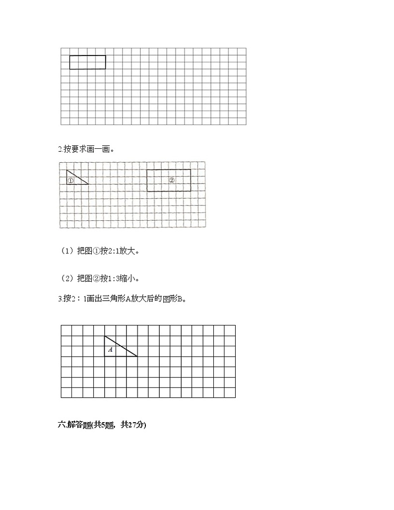 六年级下册数学试题-第四单元 正比例与反比例 测试卷-北师大版(含答案) (4)第3页