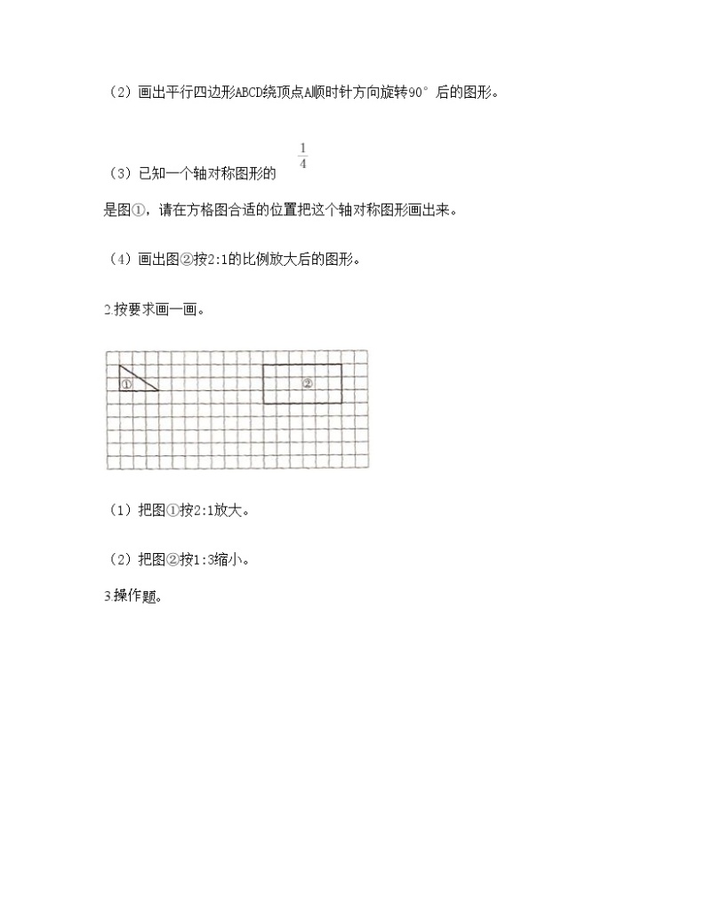 六年级下册数学试题-第二单元 比和比例 测试卷-北京版（含答案） (9)03