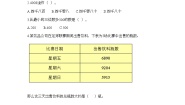 沪教版 (五四制)二年级下册万以内数的读写及大小比较习题