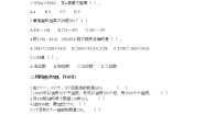 小学数学万以内数的读写及大小比较课后练习题
