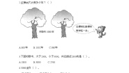 沪教版 (五四制)二年级下册万以内数的读写及大小比较课后作业题