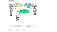 数学二年级下册七、整理与提高巧算（2）当堂达标检测题