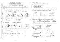 2019学年第二学期广州市白云区五年级数学下册期末试卷