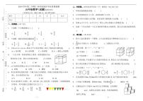 2019学年第二学期广州市珠海区学业质量抽测五年级数学期末试卷