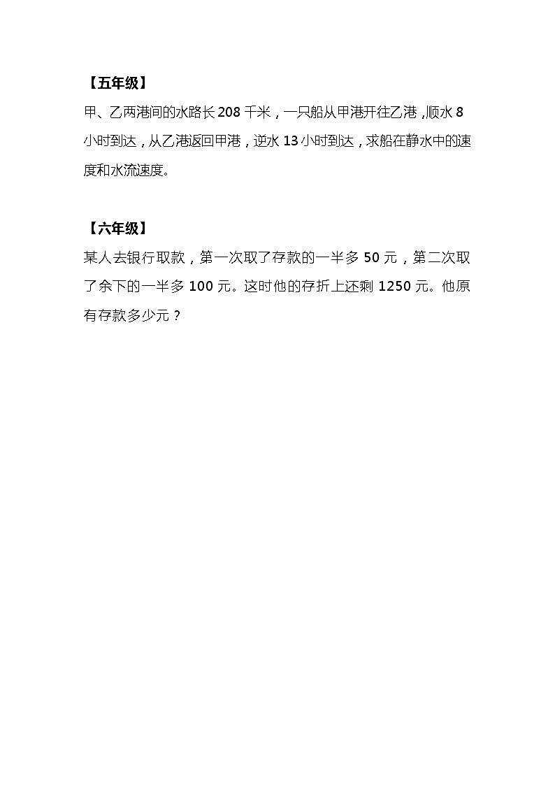 小学奥数100天天练(第99天)02