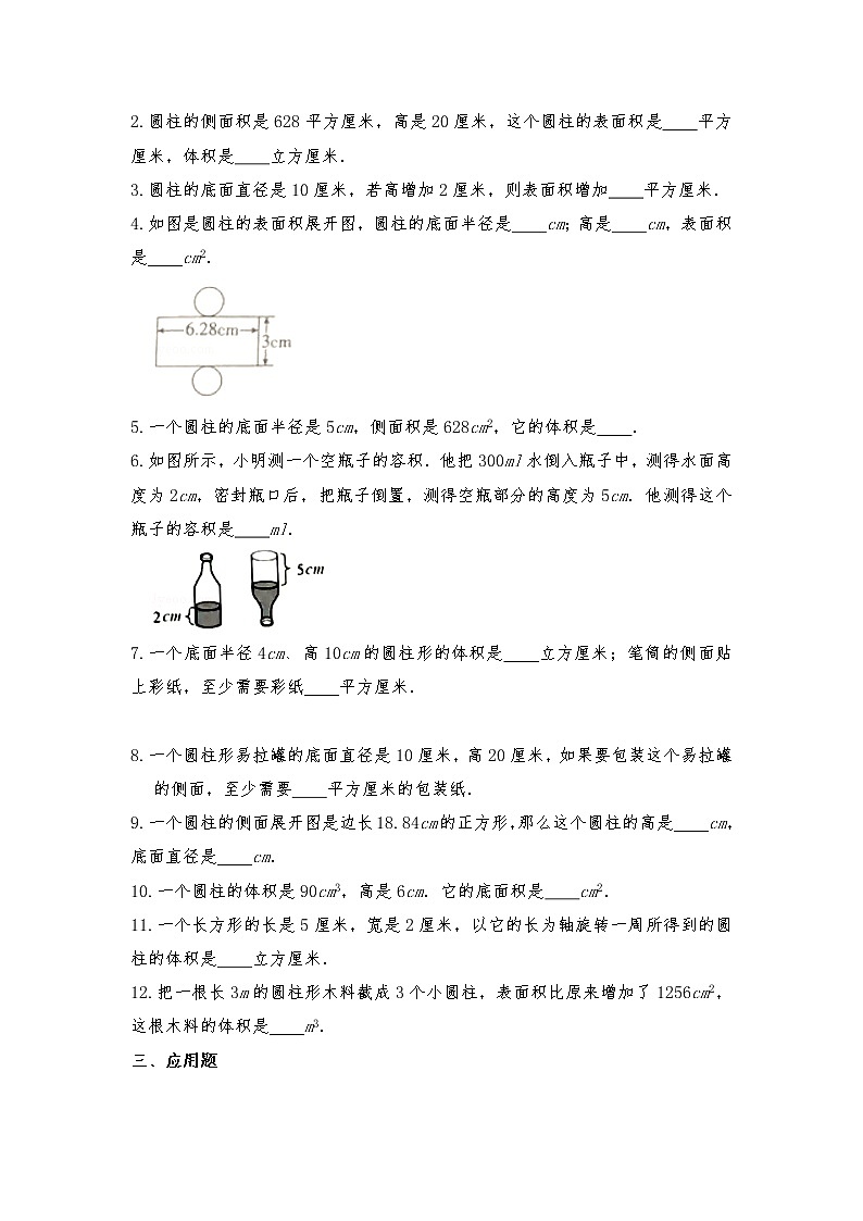六年级数学下册试题 一课一练《图形与几何-圆柱的表面积与体积》-苏教版(含答案)第2页