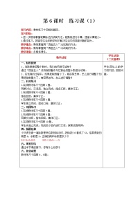 数学人教版笔算除法教学设计