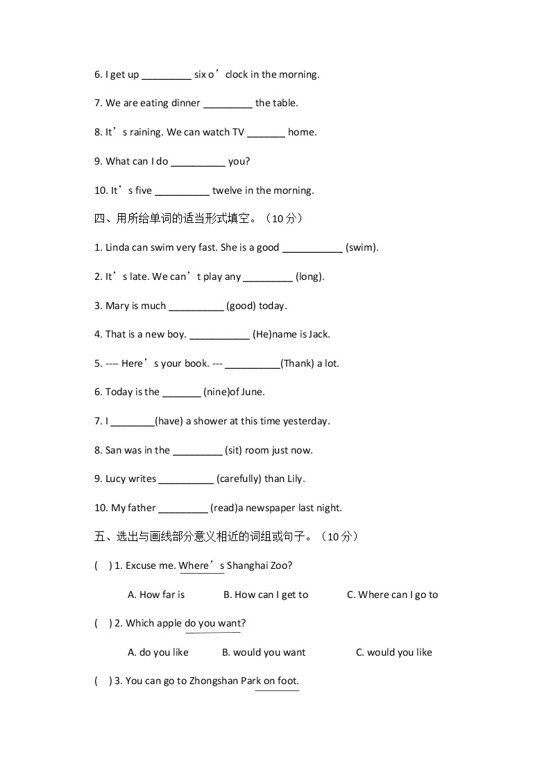 5小升初英语模拟卷（含答案）02