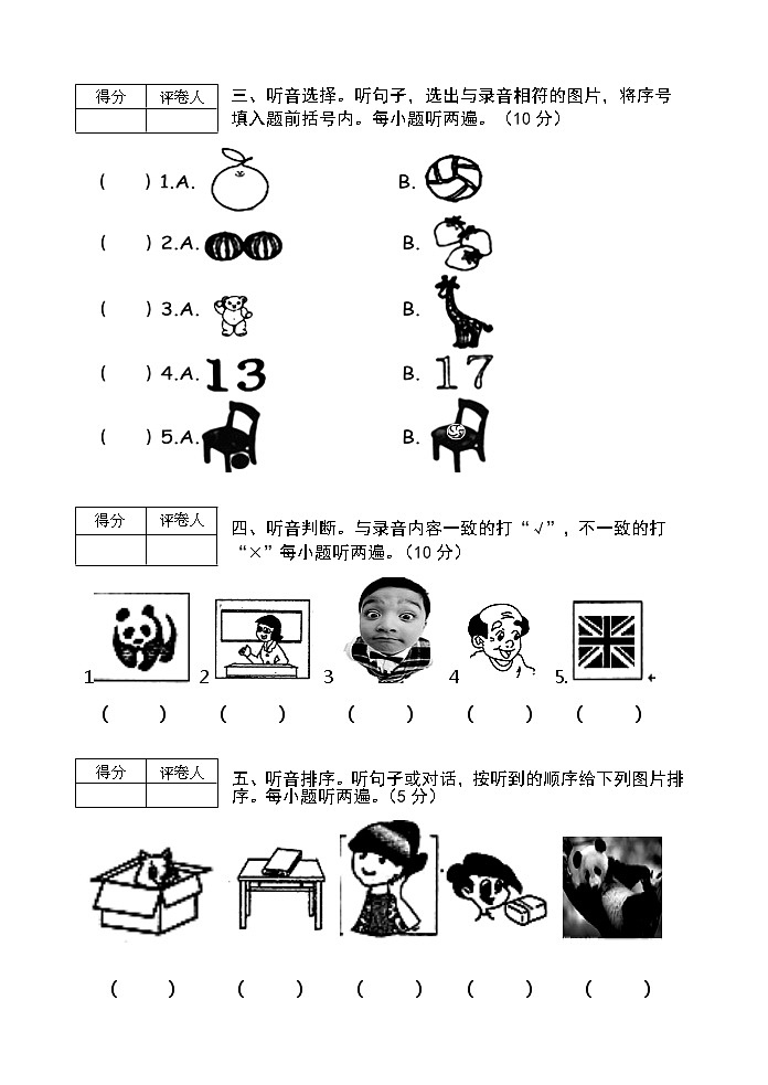 2020-2021學(xué)年度下學(xué)期期末學(xué)業(yè)質(zhì)量監(jiān)測(cè)三年級(jí)英語試題（附答案）第2頁