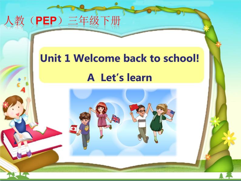 人教版(PEP)英语三下同步  Unit1 Welcome back to school! PA Let’s learn( 课件+教案+练习+素材)01