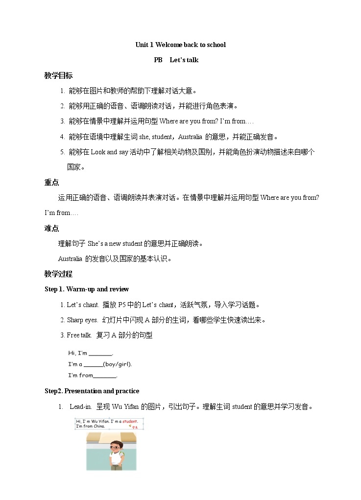 人教版(PEP)英语三下同步  Unit1Welcome back to school PB Let’s talk (课件+教案+练习+素材)01