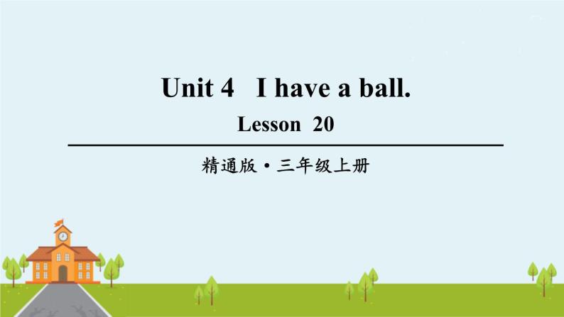 精通版英语三年级上册 Unit 4  Lesson 20 PPT课件+音频01