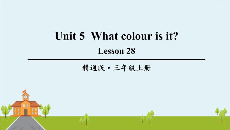 精通版英语三年级上册 Unit 5  Lesson 28 PPT课件+音频01