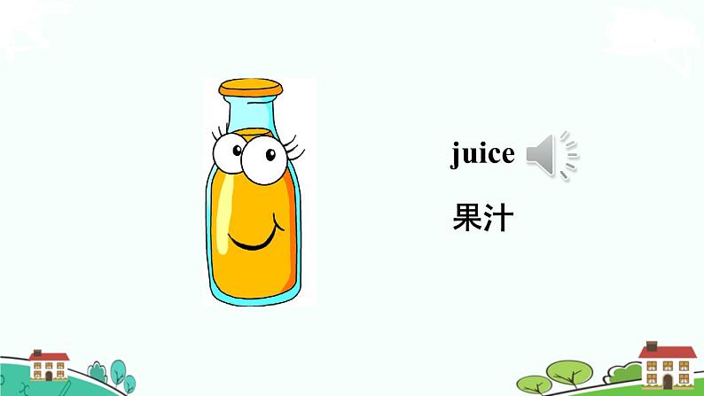 精通版英语三年级上册 Unit 6  Lesson 34 PPT课件+音频05