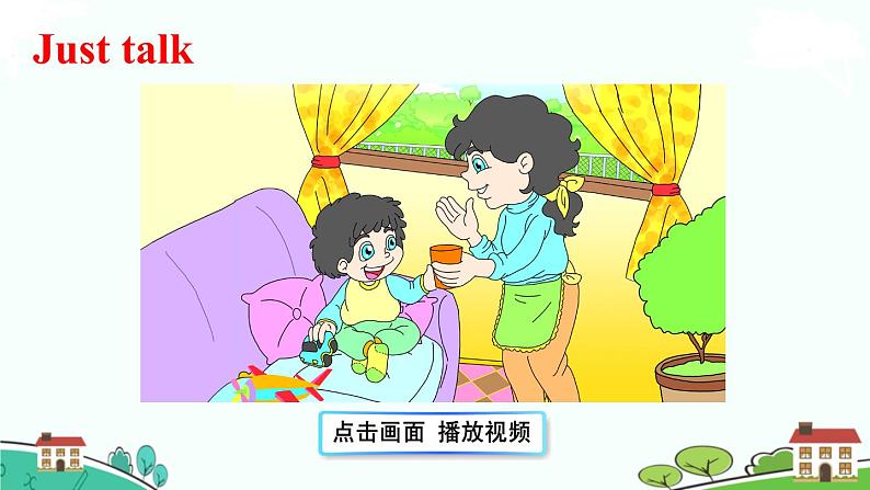 精通版英语三年级上册 Unit 6  Lesson 34 PPT课件+音频08