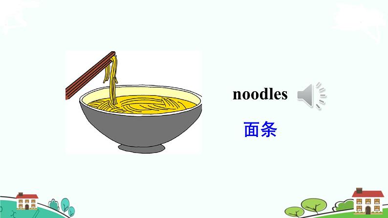 精通版英语三年级上册 Unit 6 Lesson 35 PPT课件+音频06
