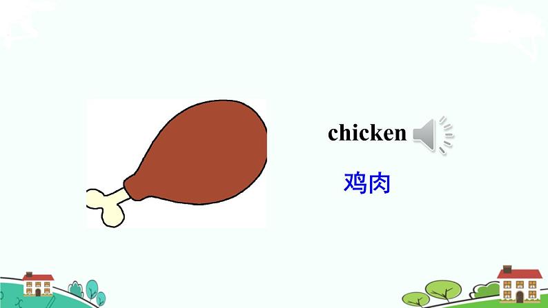 精通版英语三年级上册 Unit 6 Lesson 35 PPT课件+音频07