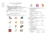 黑龙江省大庆市肇源县(五四学制)2020-2021学年六年级下学期期末英语试题(无答案)
