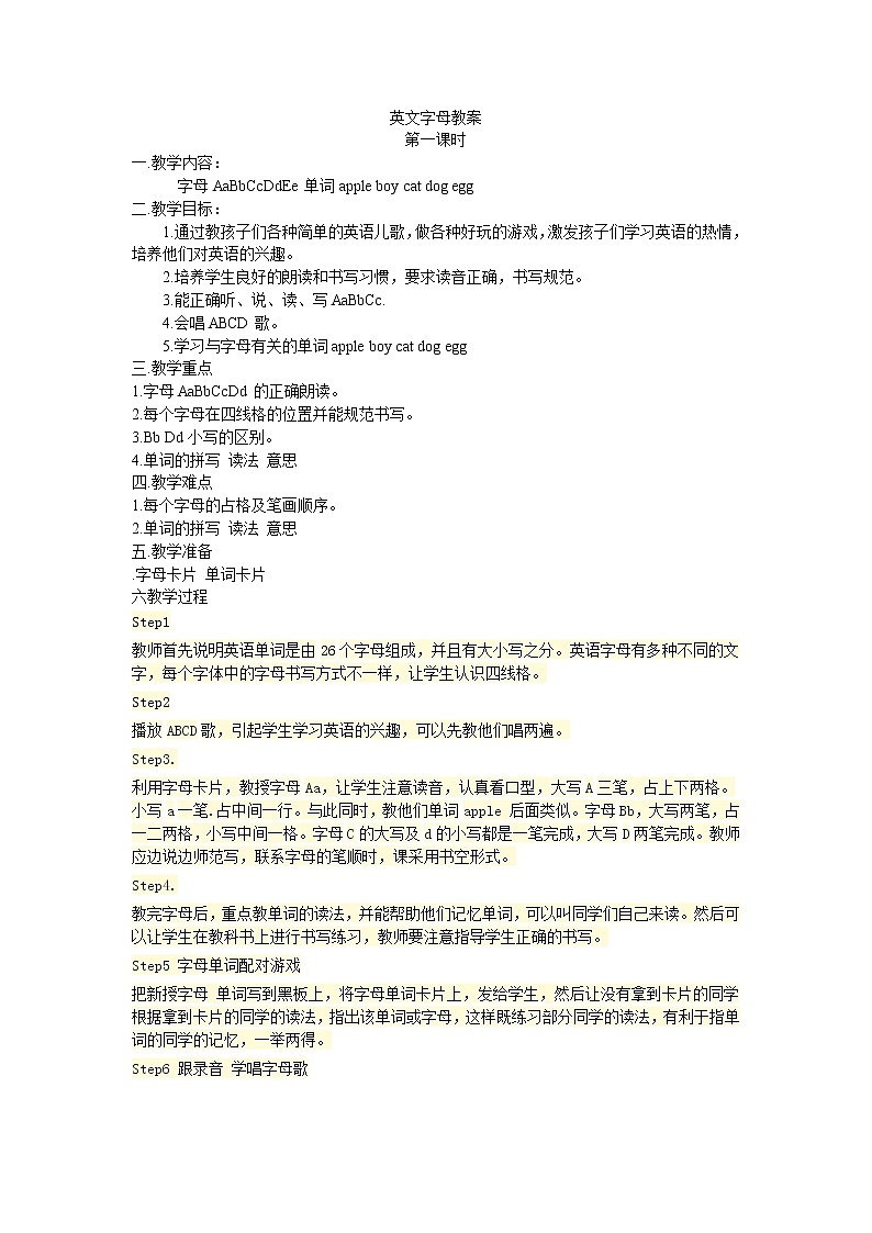 通用版英语26个英语字母认读及字母音标的认读练习PPT课件+教案01