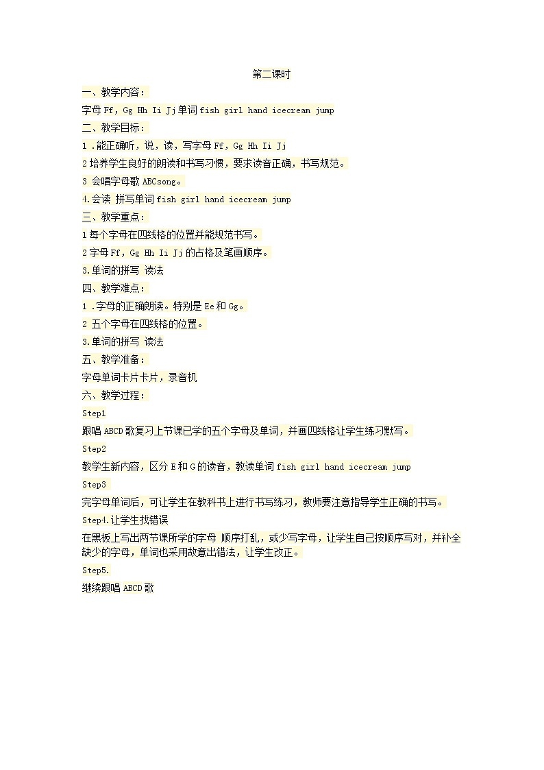 通用版英语26个英语字母认读及字母音标的认读练习PPT课件+教案02
