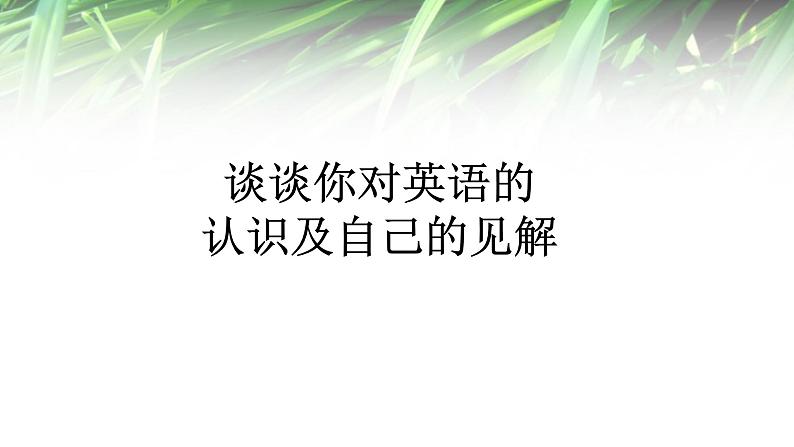 通用版英语26个英语字母认读及字母音标的认读练习PPT课件+教案04