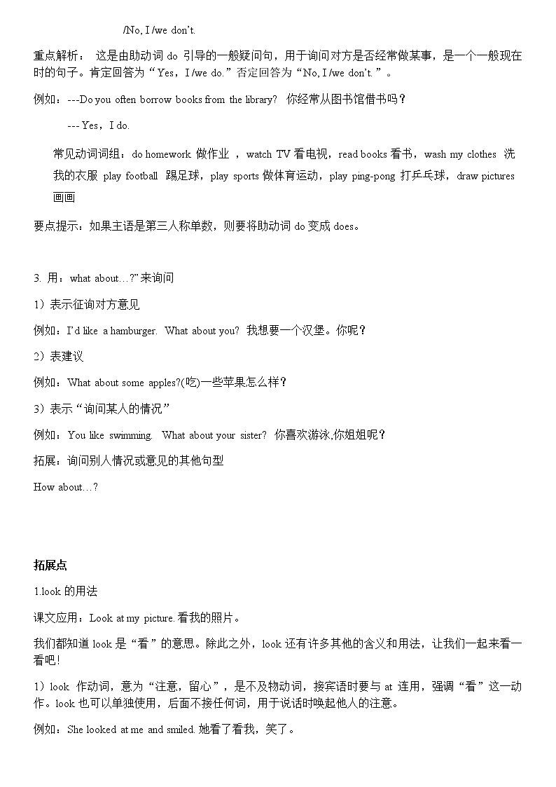 2 pep暑假课程五年级U2 my week 学案第3页