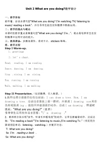 四年級(jí)上冊(cè)Unit 1 She didn’t walk to school yesterday.教案設(shè)計(jì)