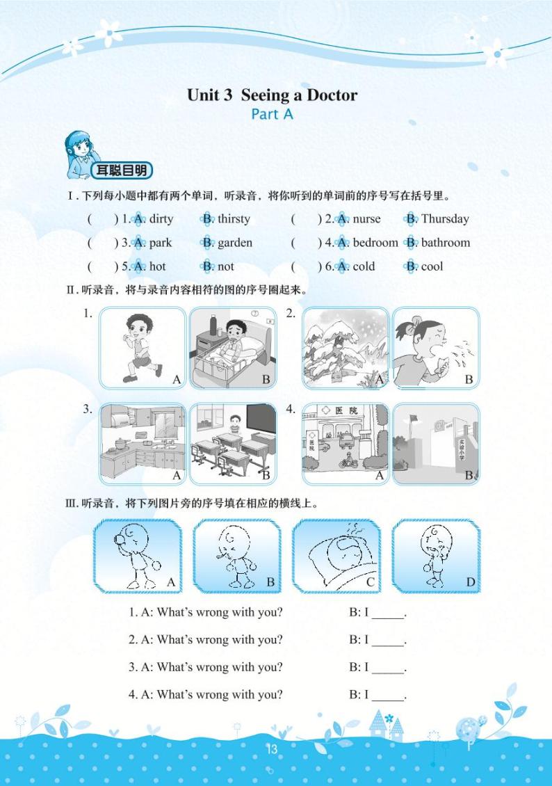 闽教版英语六年级下学期《快乐课时通 英语》（第三、四单元）同步练习题及参考答案02