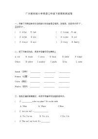 广州教科版小学英语三年级下册期末模拟测试卷 无答案