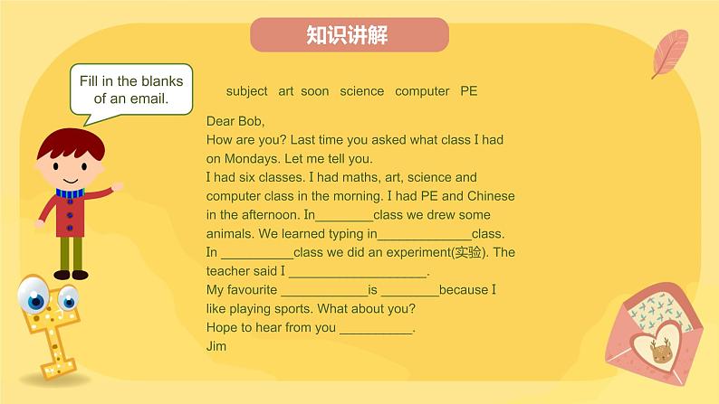 五年级下册英语课件-Lesson 8 What day is it today?Lesson 4 课堂小结第4页