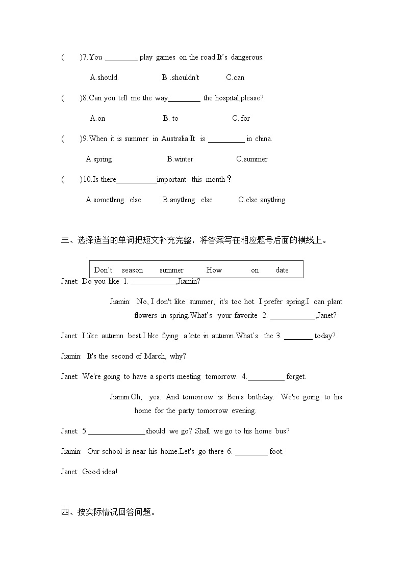 广州教科版小学英语五年级下册期末测试卷  无答案02