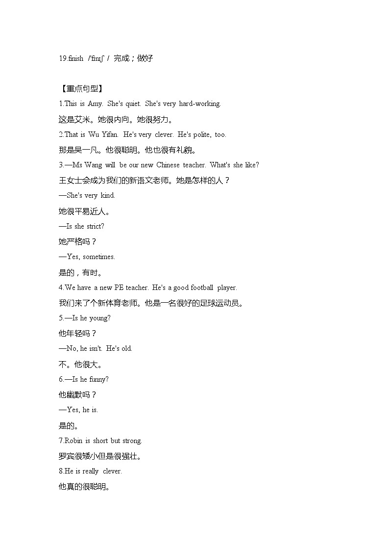 人教版英语五年级上册Units1-2单元重难点知识归纳总结学案第2页