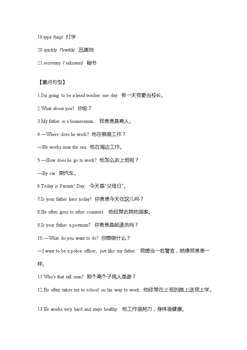 人教版英语六年级上册Units5-6单元重难点知识归纳总结学案02