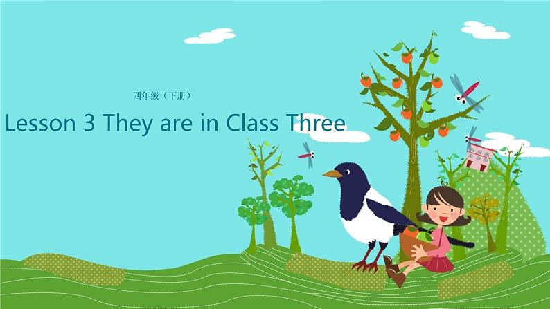 科普版四年级英语下册 Lesson 3-1 They are in Class Three课件PPT第1页