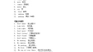 北师大版英语三年级上册Units1-5 重难点知识归纳总结学案