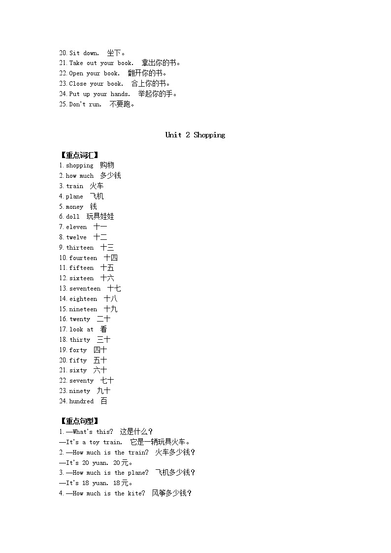 北师大版英语四年级上册Units1-5 重难点知识归纳总结学案第2页