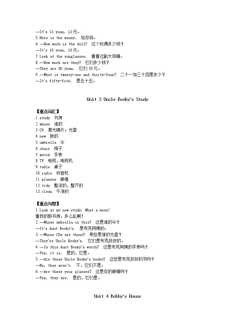 北师大版英语四年级上册Units1-5 重难点知识归纳总结学案第3页