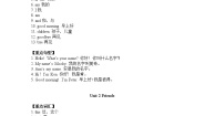 北师大版英语三年级上册Units1-5 重难点知识归纳总结学案