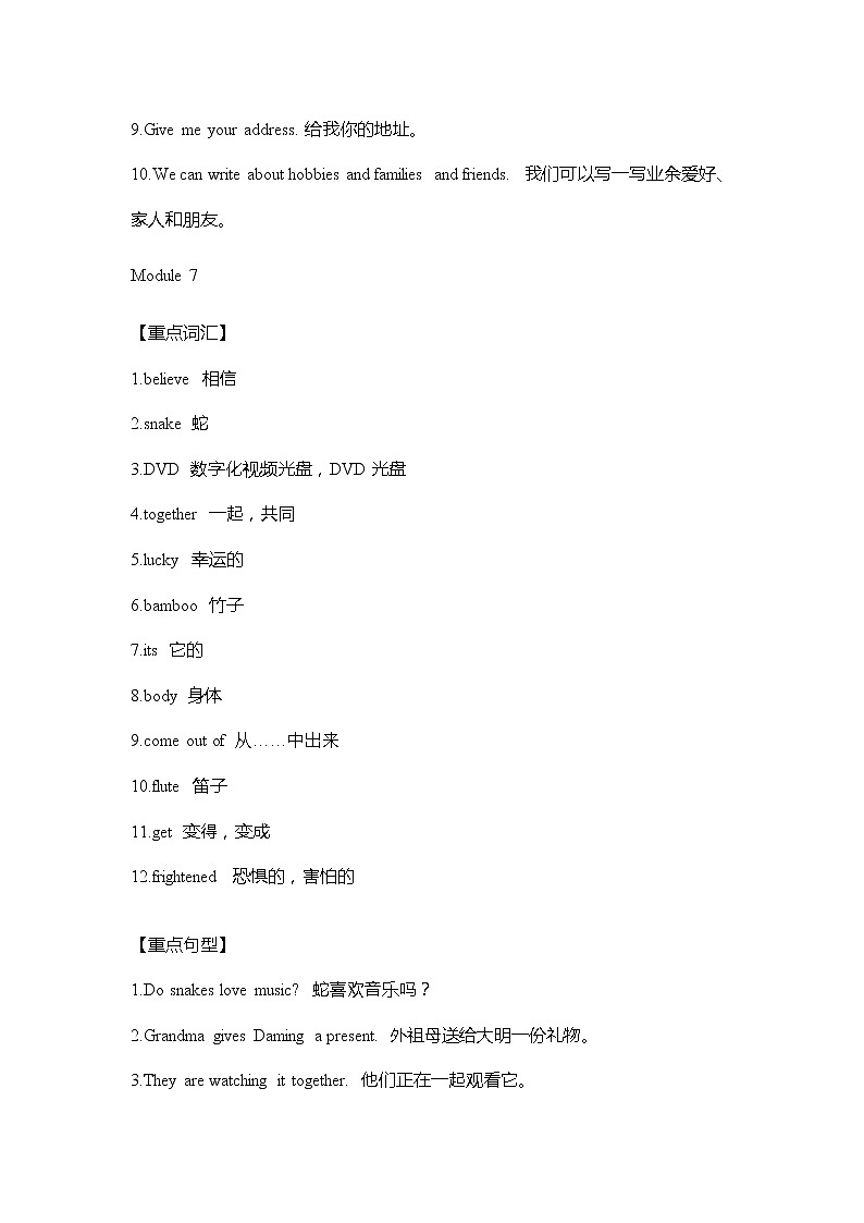 外研版英语六年级上册Module6-10重难点知识归纳总结学案02