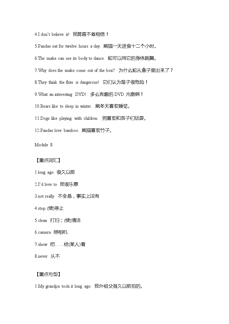 外研版英语六年级上册Module6-10重难点知识归纳总结学案03