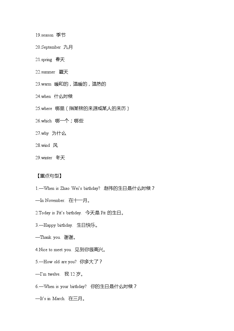 剑桥版英语四年级上册Units1-3 重难点知识归纳总结学案02