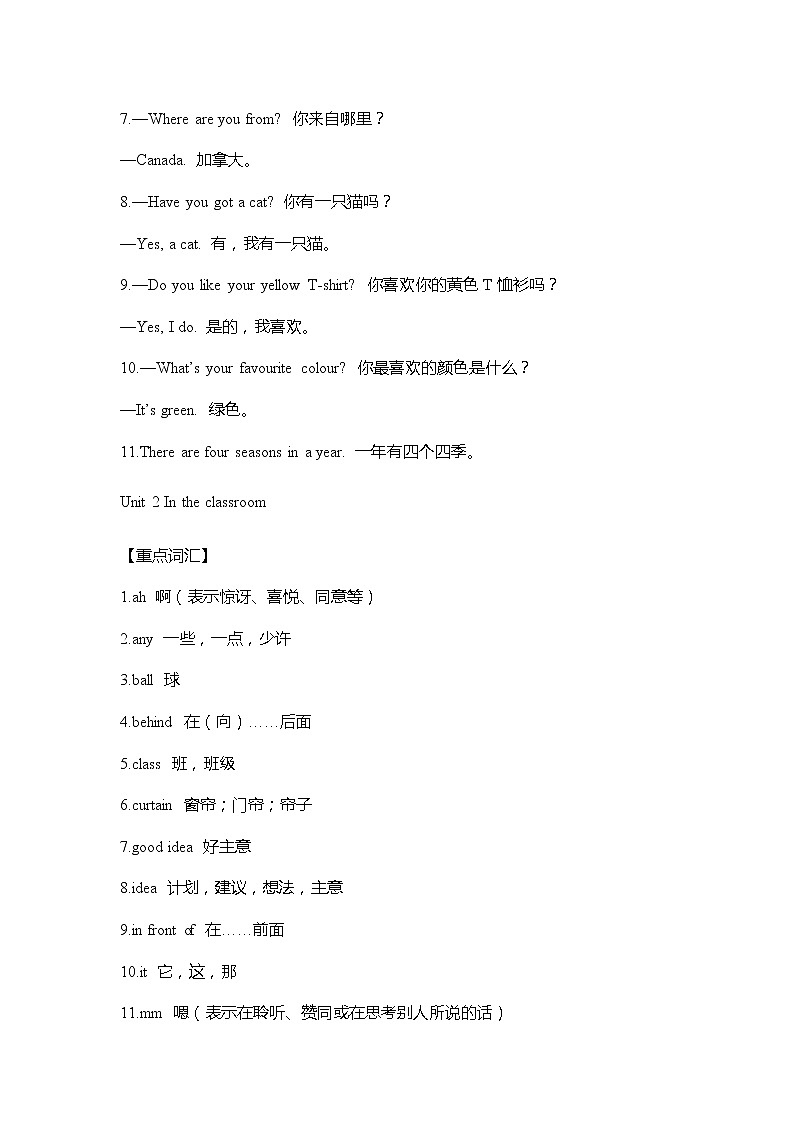 剑桥版英语四年级上册Units1-3 重难点知识归纳总结学案03