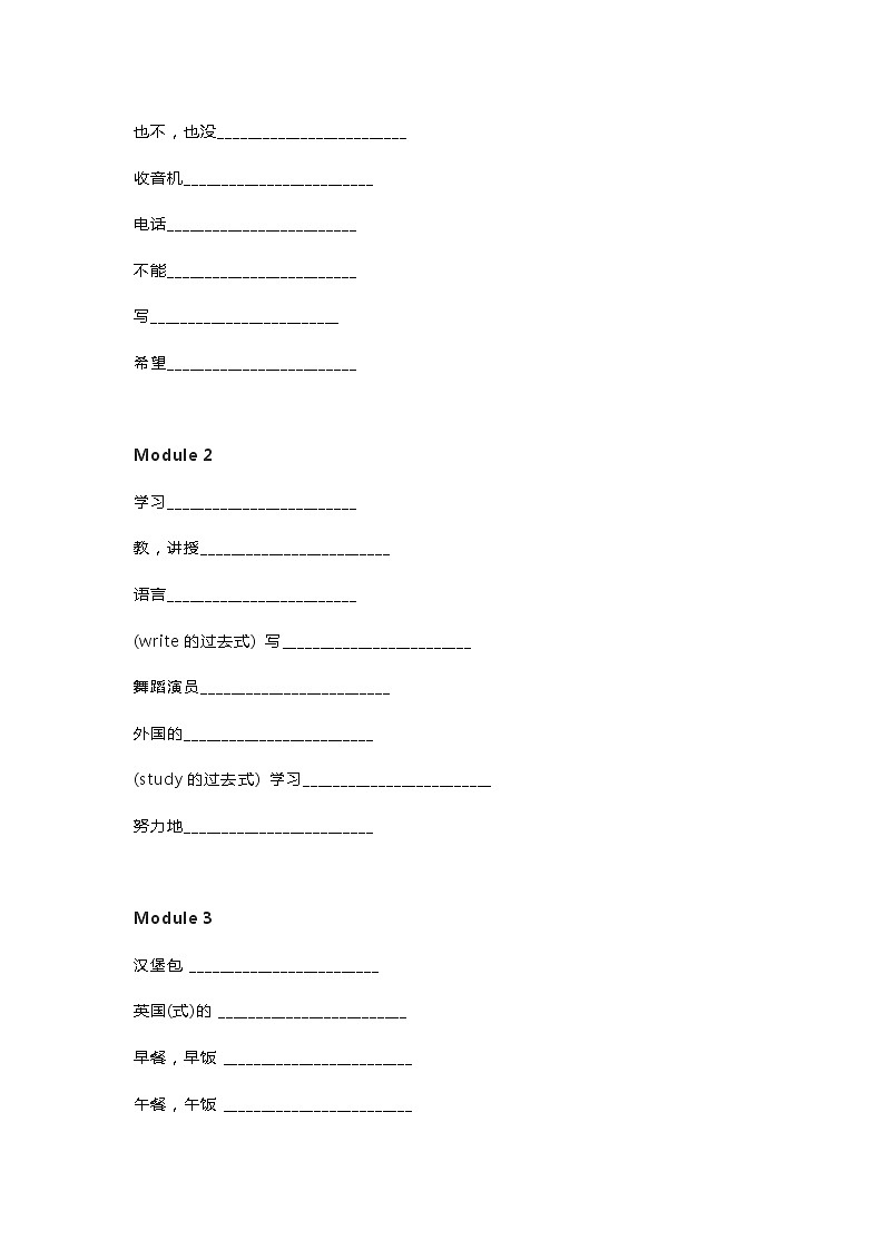 外研社版小学英语五年级下册单词默写表第2页