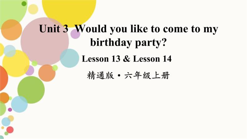 小学英语人教精通版六年级上册Unit 3 Would you like to come to my birthday party Lesson 14 同步教案 课件 练习01