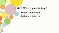 小学英语人教精通版六年级上册Lesson 7教课内容课件ppt