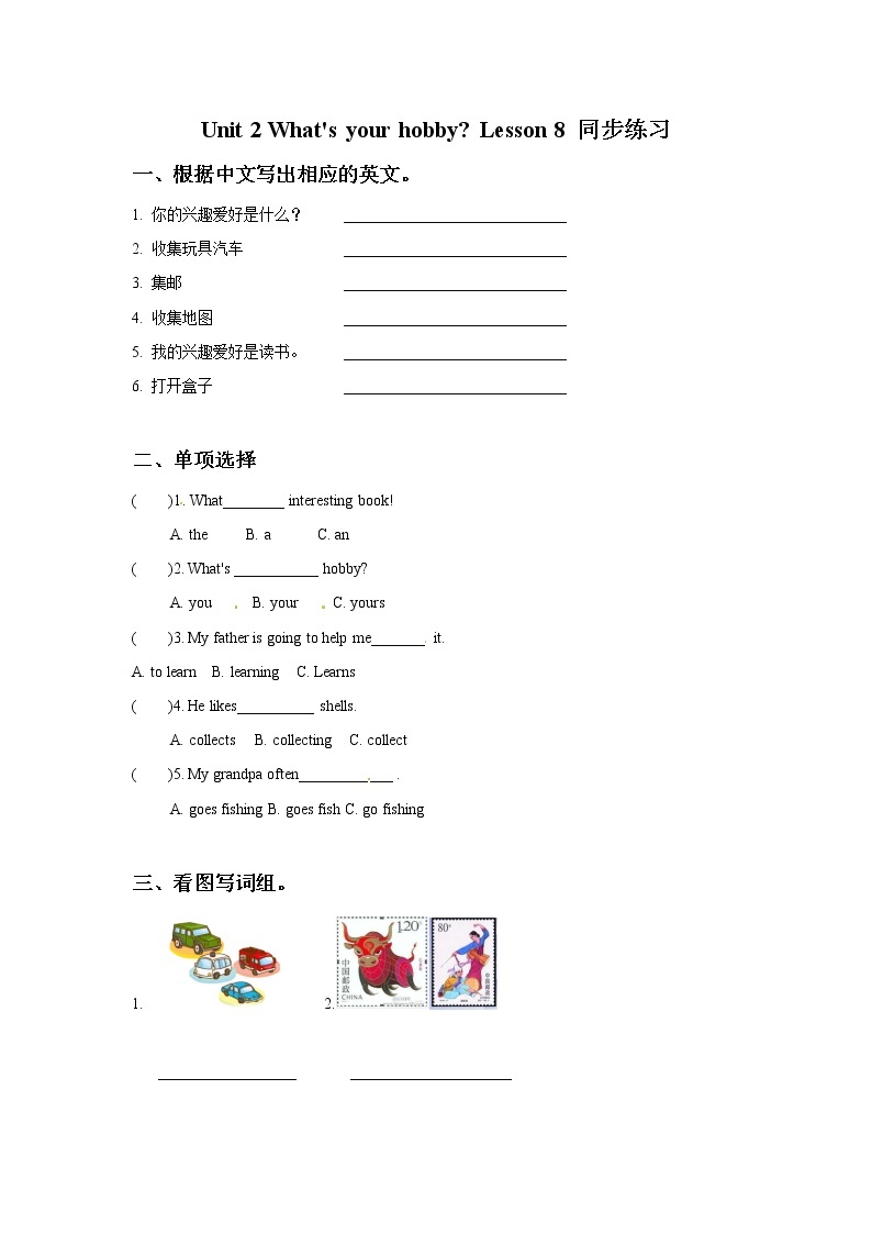 小学英语人教精通版六年级上册Unit 2 What’s your hobby Lesson 8 同步教案 课件 练习01