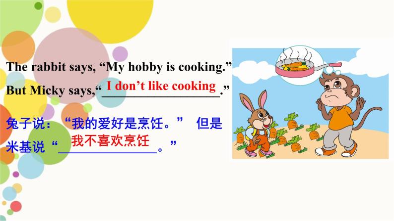 小学英语人教精通版六年级上册Unit 2 What’s your hobby_ Revision 同步教案 课件07