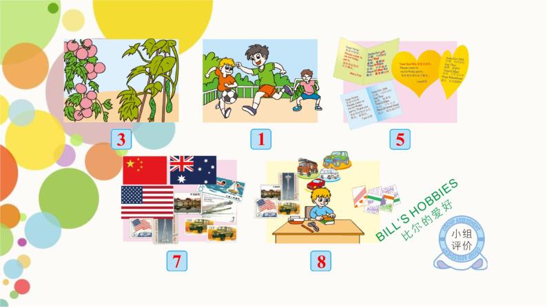 小学英语人教精通版（三年级起点）六年级上册 Fun time 1同步教案 课件03