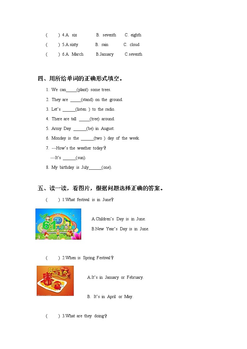 小学英语人教精通版六年级上册Unit 5 July is the seventh month. Lesson 26 同步教案 课件 练习02