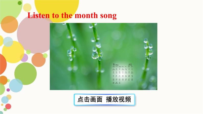 小学英语人教精通版六年级上册Unit 5 July is the seventh month. Lesson 30 同步教案 课件 练习02